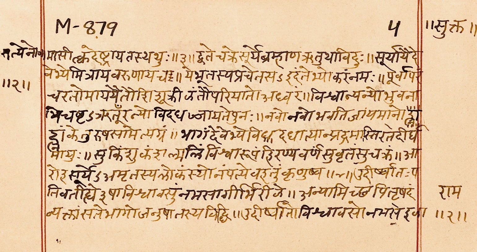 Sanskrit