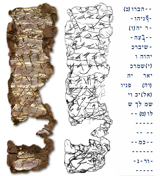 Ketef Hinnom Silver Scroll Amulets