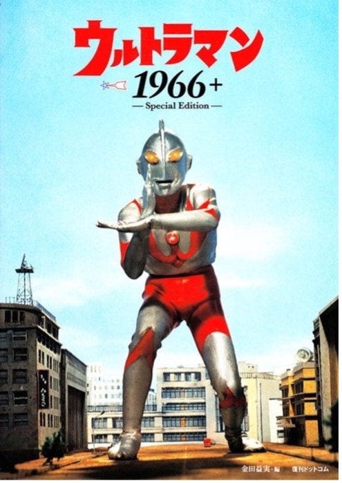 Ultraman