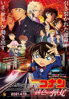 Detective Conan: Case Closed