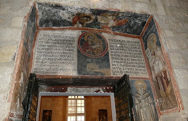 The Monastery of the Cross, Jerusalem